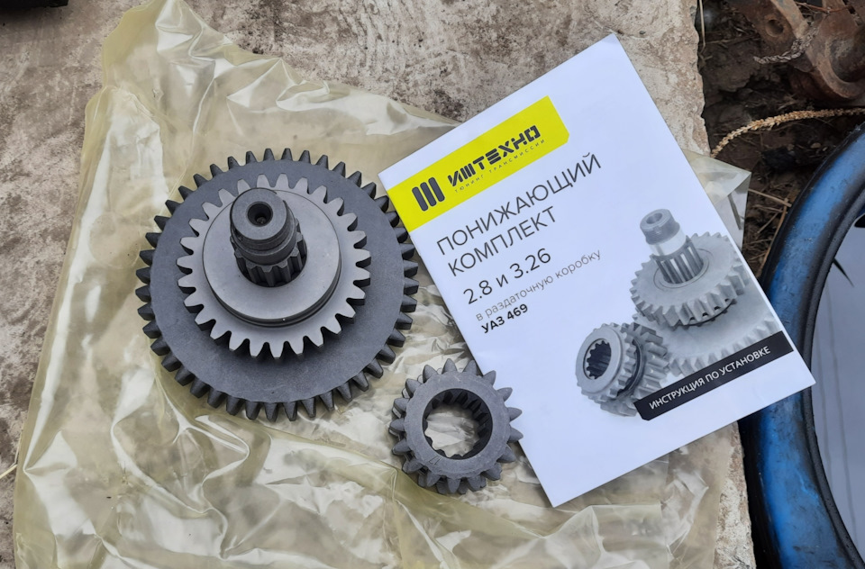 3.26 в раздатку — УАЗ 31514, 2,4 л, 1996 года | тюнинг | DRIVE2