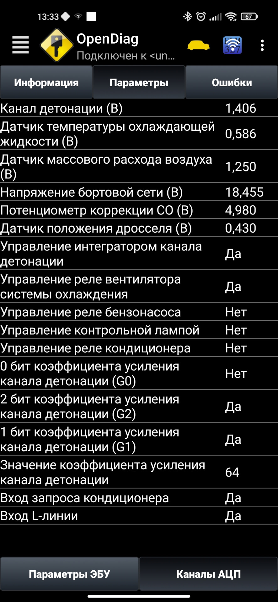 Плавают обороты, нужна помощь! — Lada 21102, 1,5 л, 2002 года | поломка |  DRIVE2