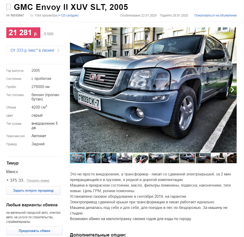 GMC Envoy XUV 4,2 SLE из РБ в продаже Ч.2 (обновление) — GMC Envoy, 5,3 л,  2004 года | продажа машины | DRIVE2