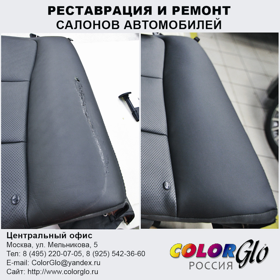 ПРОФЕССИОНАЛЬНЫЙ РЕМОНТ ПАССАЖИРСКОГО СИДЕНЬЯ ПОСЛЕ «РЕМОНТА» ПОРЕЗА НА  СИДЕНЬЕ СВОИМИ РУКАМИ — Color Glo на DRIVE2