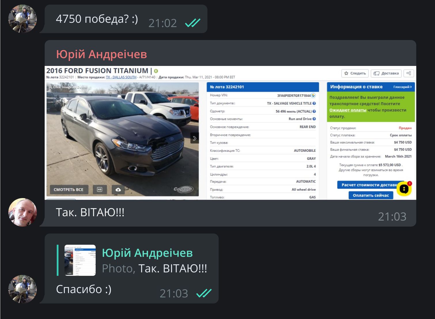 Bidfax info на русском