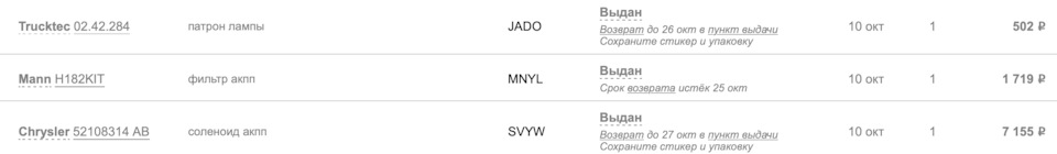 Замена соленоида блокировки 722.6 — Mercedes-Benz E-class (W211), 1,8 л ...