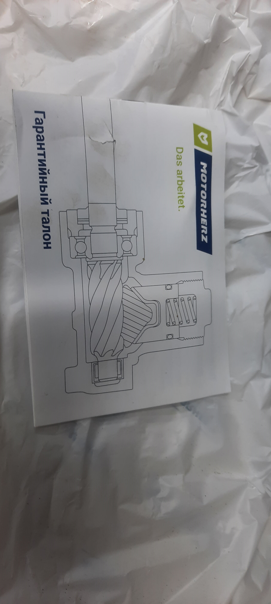 Рулевая рейка MOTORHERZ.интересуют отзывы — Audi V8, 3,6 л, 1988 года ...