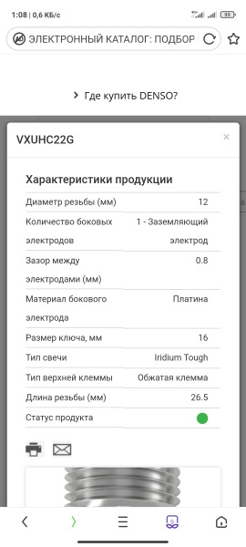 Запчасти на фото: VXUHC22G. Фото в бортжурнале Honda CR-V (RM)