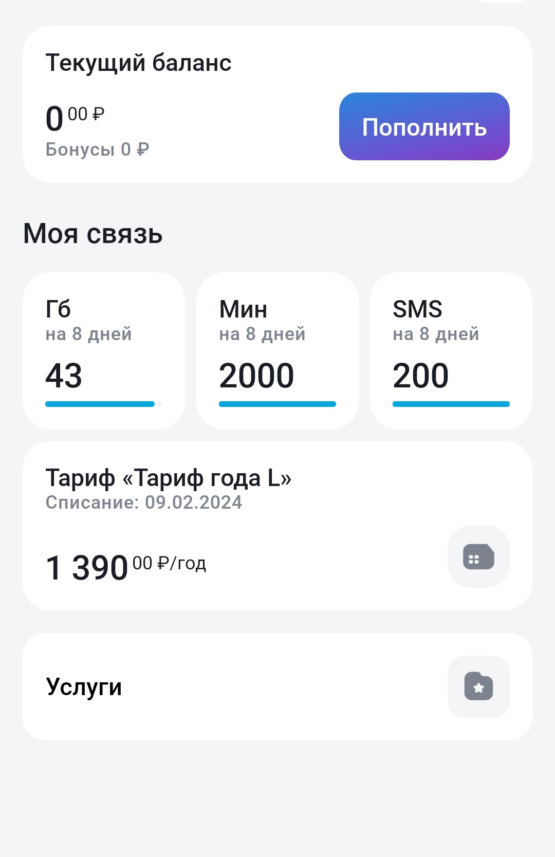 Интернет в машине налажен — Geely Tugella, 2 л, 2021 года | электроника ...