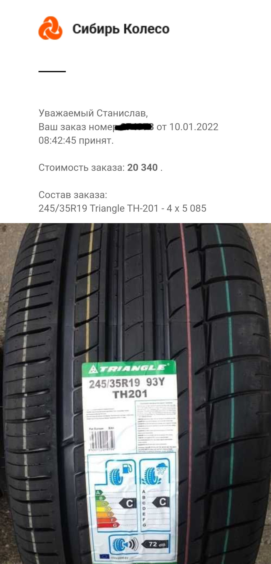 Баллоны на лето. 245/35/19 — Toyota Cresta (100), 2,5 л, 1999 года | шины |  DRIVE2