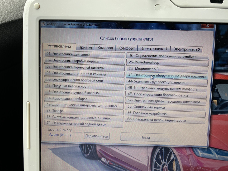 Photo from the logbook Volkswagen Passat CC
