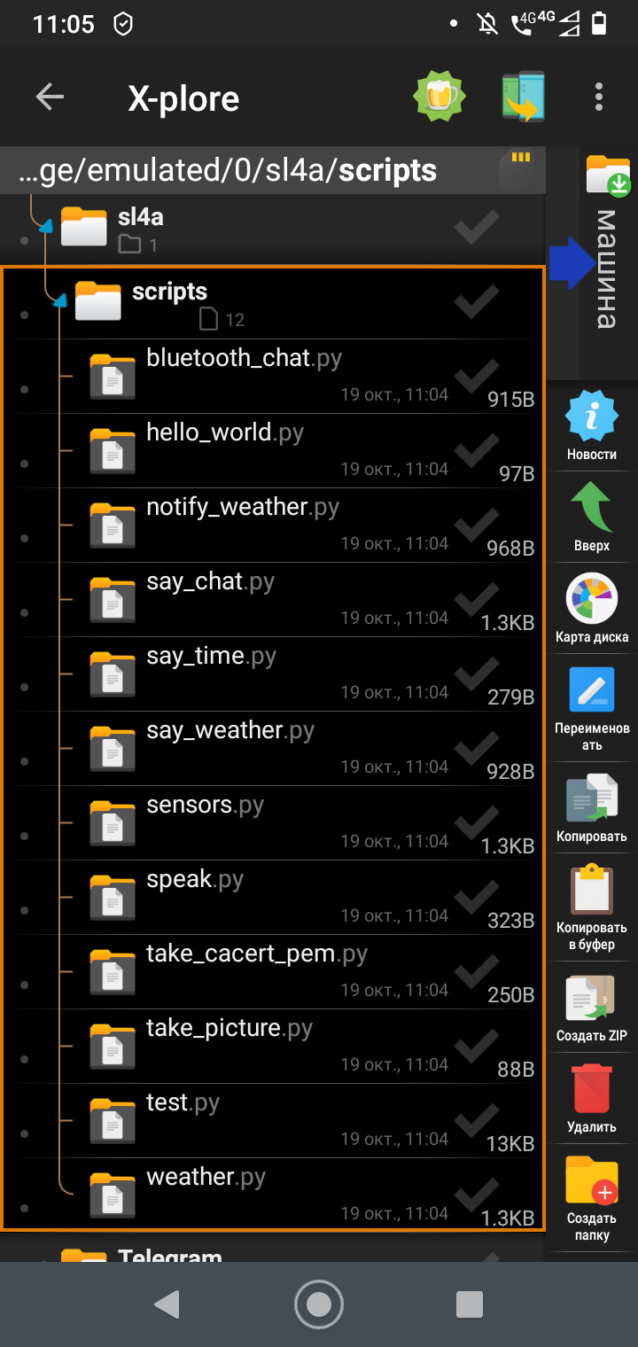 Программа диагностики PyRen на андроид. — Renault Sandero Stepway (1G ...