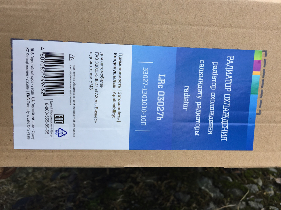 Лето, жара, высокая t* — ГАЗ Газель, 2,9 л., 2010 года | своими руками ...