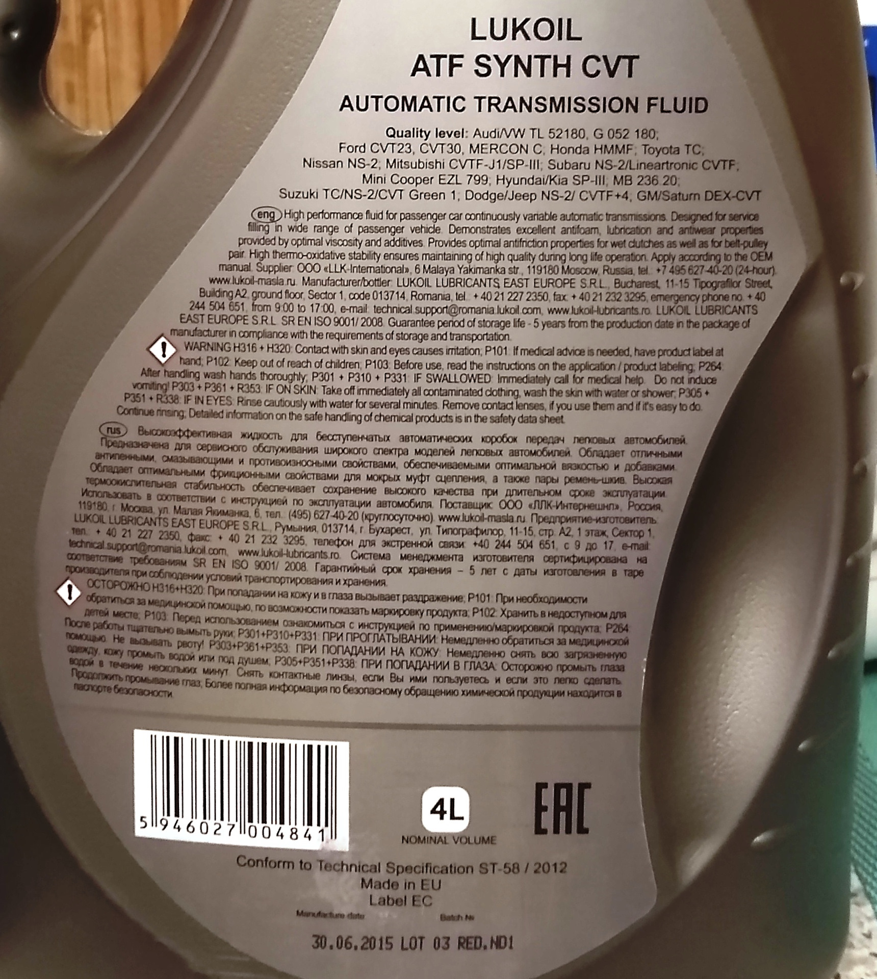 Atf synth multi. Лукойл CVTF. Лукойл для вариатора. Масло Lukoil CVTF. Масло Лукойл CVTF для вариатора.