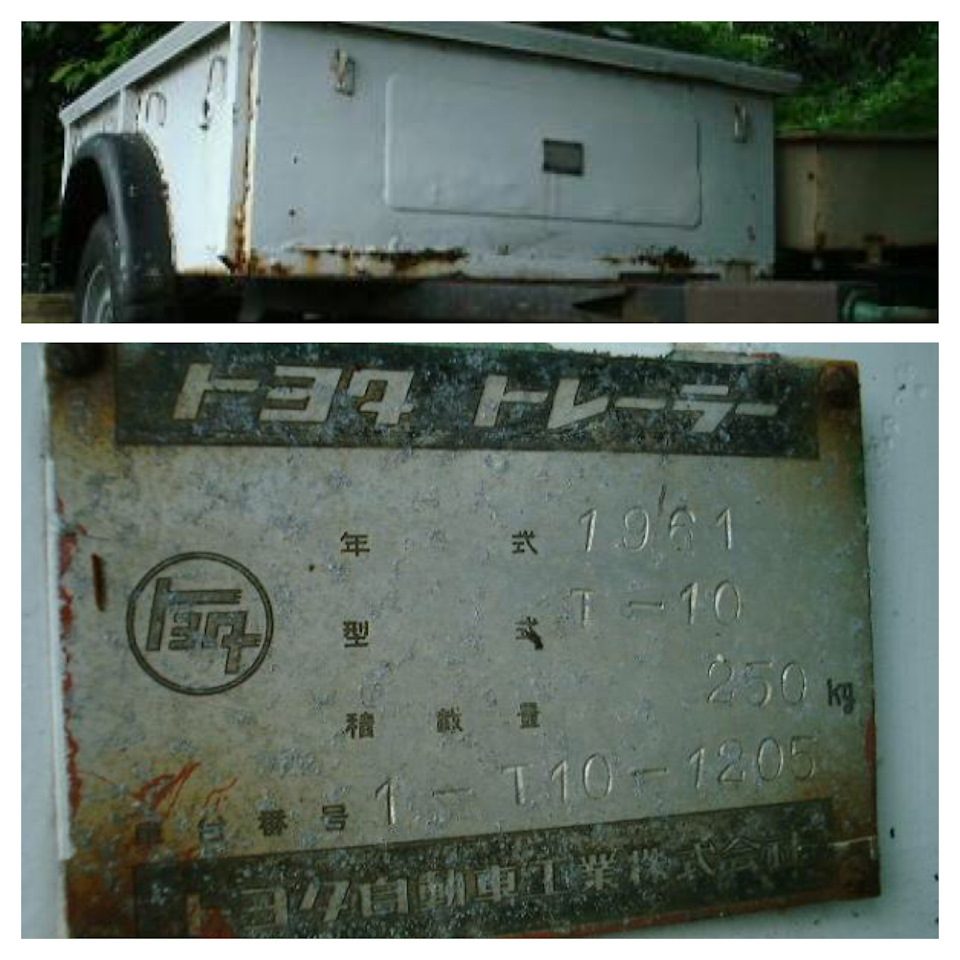 Своя оригинальная Тойотовская табличка предмет гордости прицепа — Toyota Land Cruiser 40