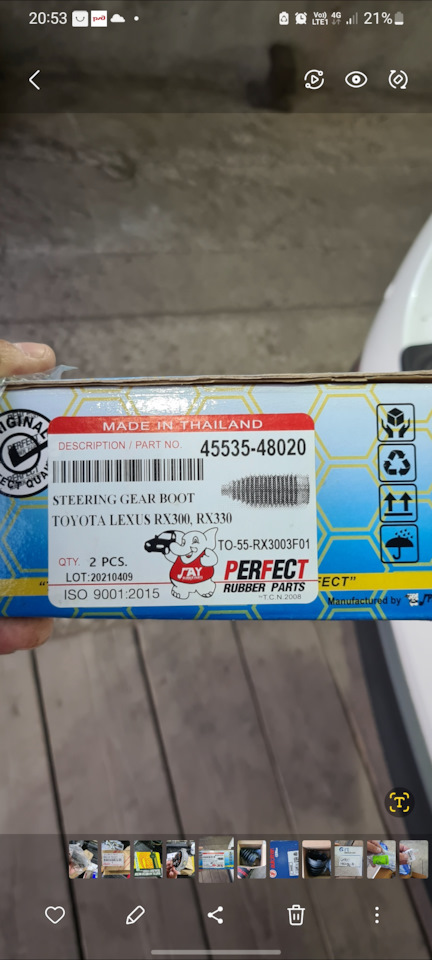 Пыльник рулевой рейки на Lexus RX (2G). | 350 ₽ в городе Красноярск ...