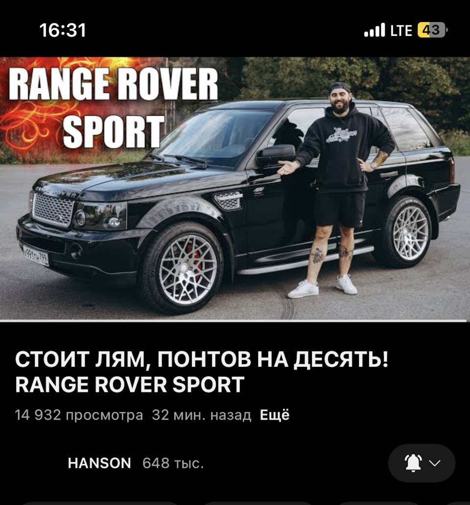 Обзор на канале Тома Хэнсона — Land Rover Range Rover Sport (1G), 4,2 л,  2007 года | другое | DRIVE2