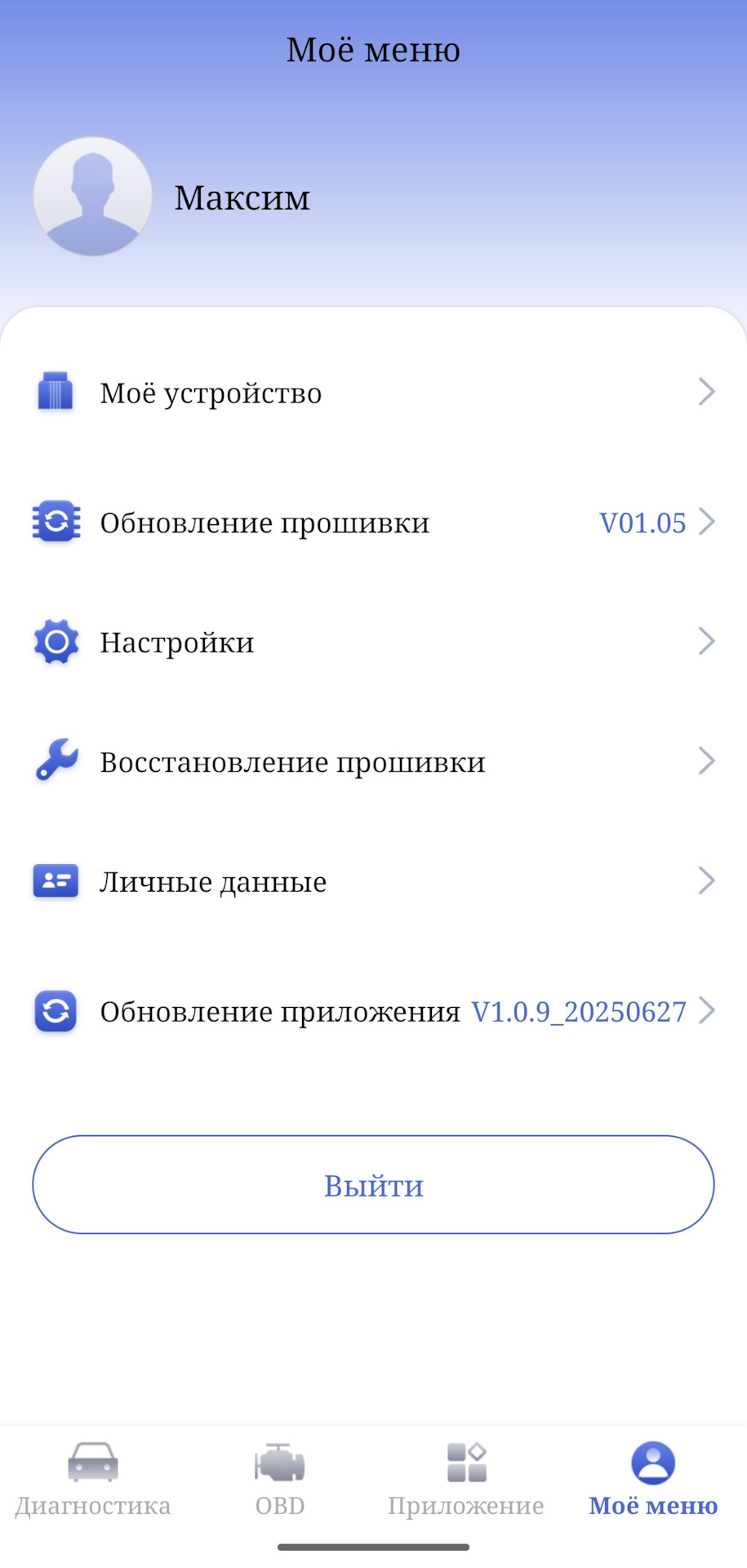 Программа имеет бессрочные обновления как для диагностики, так и для самого сканера. Подключается он по Wi-Fi или Bluetooth! — Chery Tiggo 4 Pro