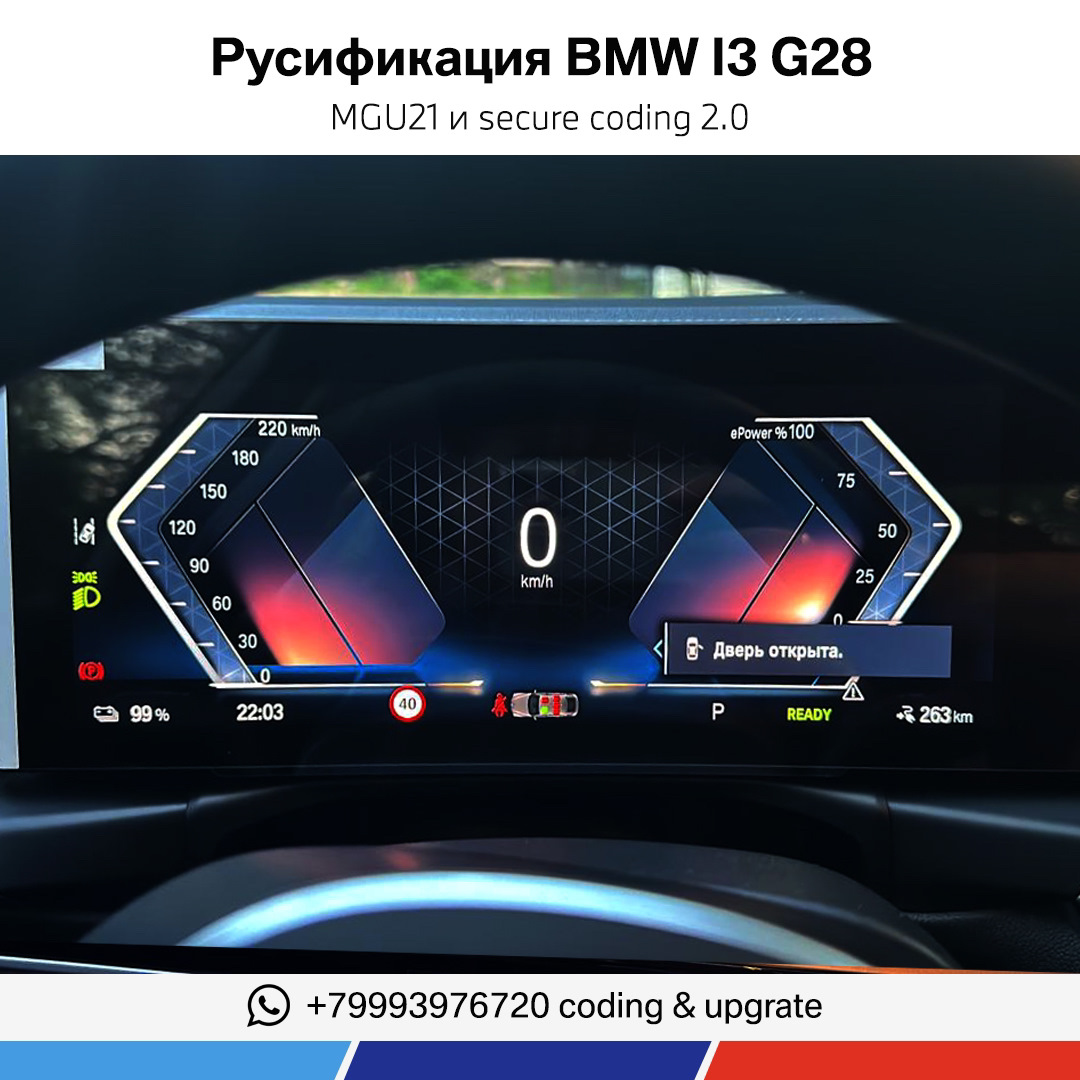 русификация bmw. навигация 2022 бмв е70 ссс. прошивка бмв. монитор mgu bmw. русификация ссс бмв е60.
