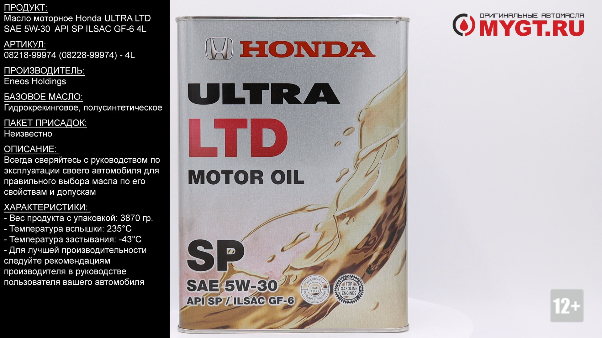 Масло хонда оригинал 5w30. Honda Ultra Ltd 5w30. Honda Ultra Ltd 5w30 SN. Масло Honda 5w30 SP. Honda Ultra Ltd 5w-30 SP 4л.