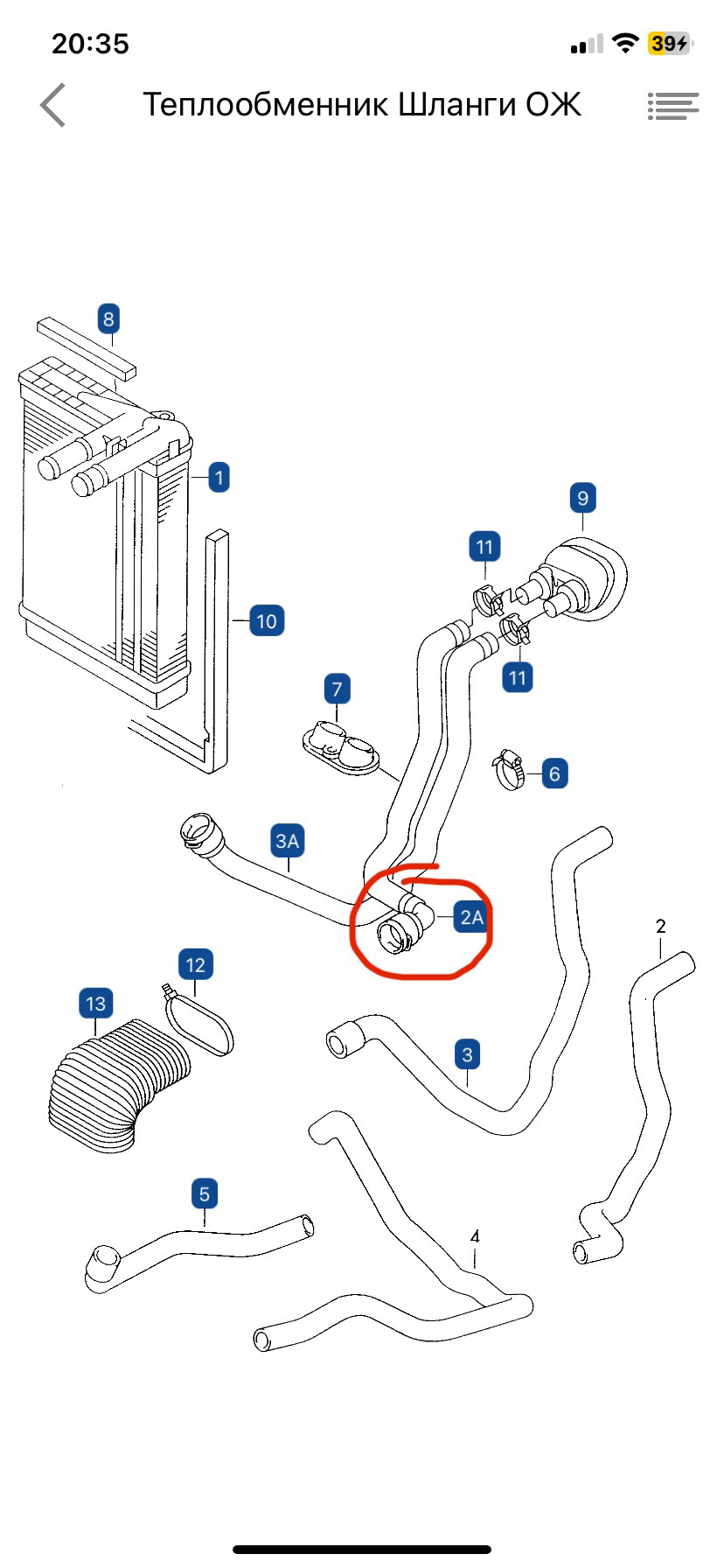 Патрубок системы охлаждения — Audi A4 (B5), 1,8 л, 1999 года запчасти