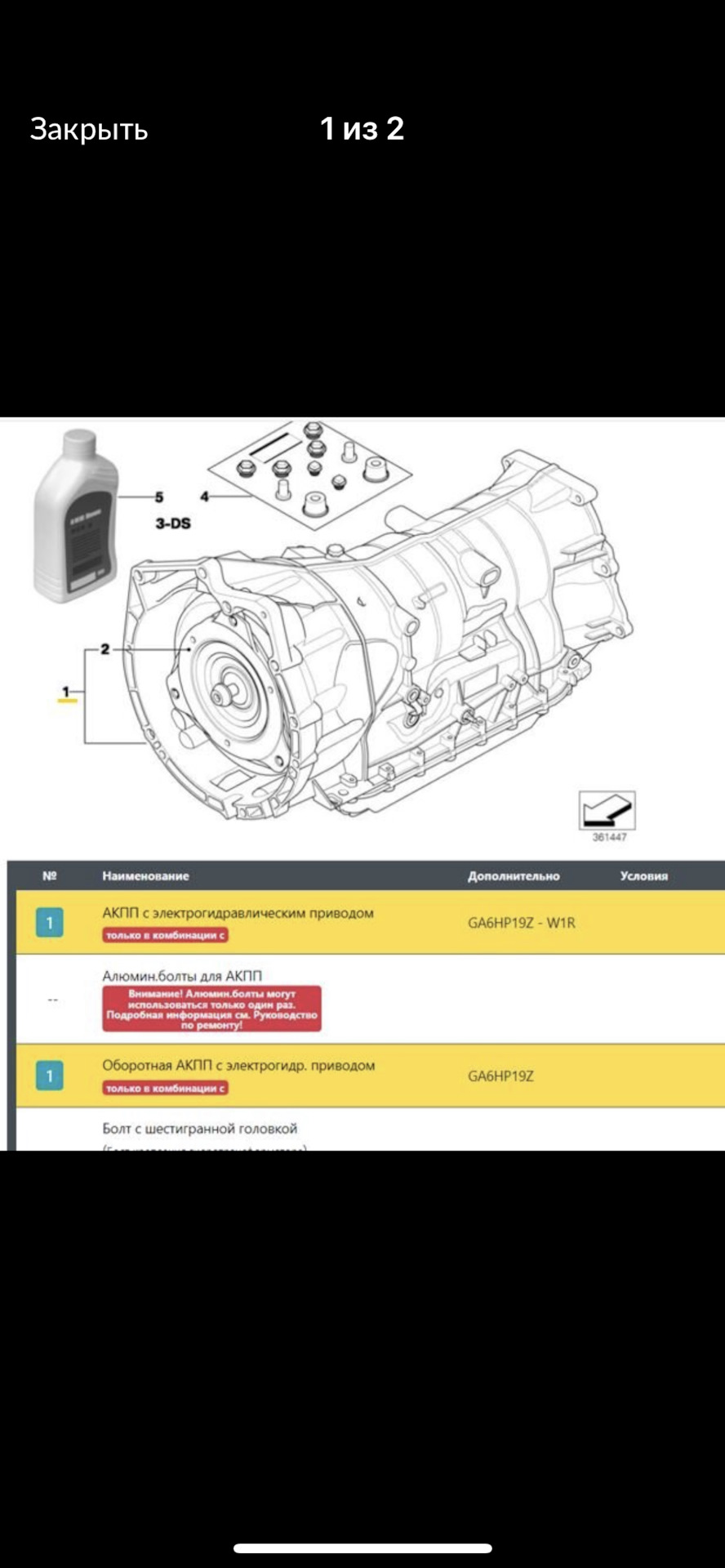 Акпп полный привод — BMW 5 series (E60), 3 л, 2007 года | запчасти | DRIVE2