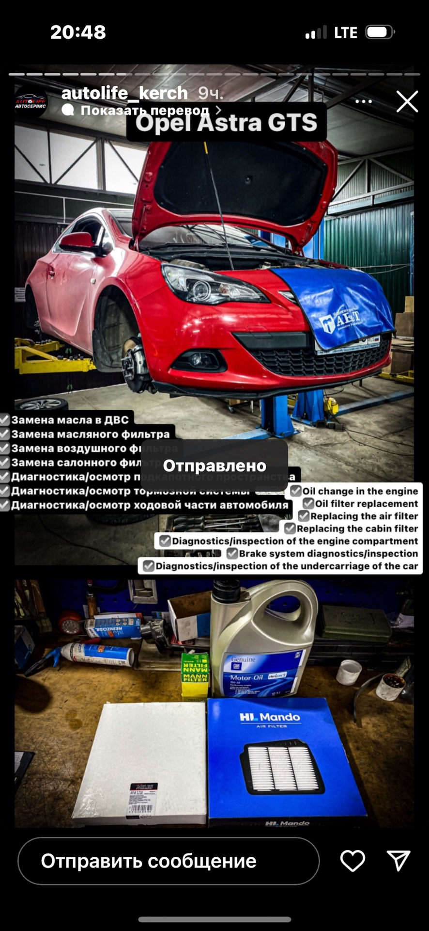 Небольшое ТО и ремонт на 45000 — Opel Astra J GTC, 1,4 л, 2015 года |  плановое ТО | DRIVE2