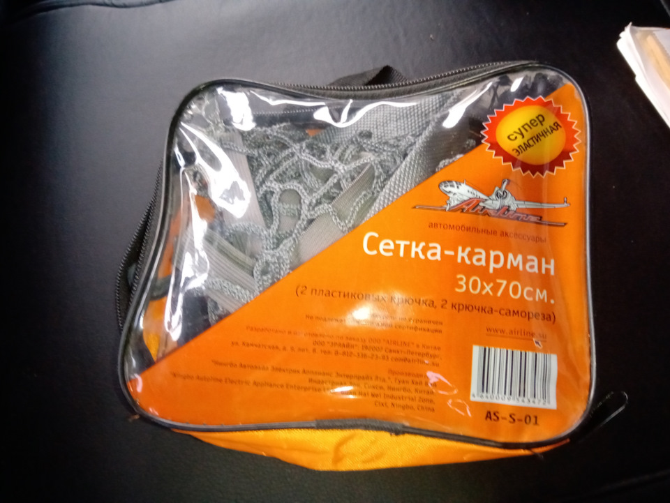 Багажная сетка в кабину УАЗа — УАЗ 3303, 2,9 л, 2006 года | аксессуары ...