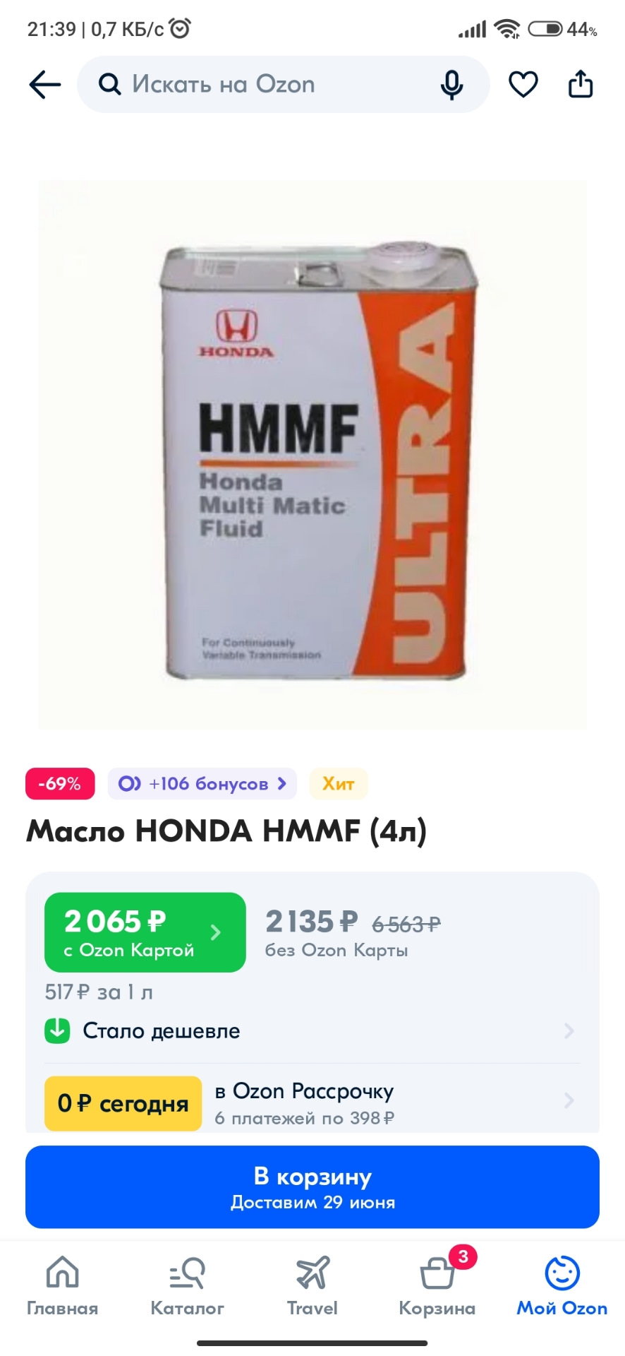 Масло в вариатор Япончика — Honda Freed (1G), 1,5 л, 2009 года ...