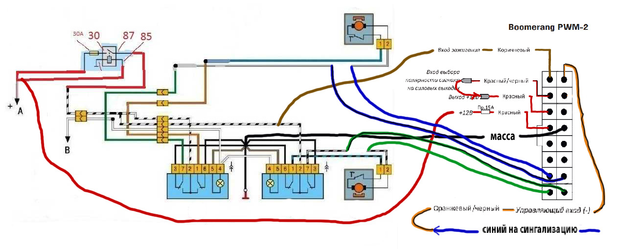 Boomerang pwm 2 схема подключения