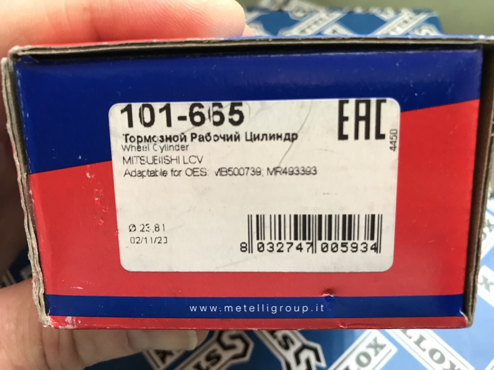 MR493393 Колесный тормозной цилиндр Mitsubishi | Запчасти на DRIVE2