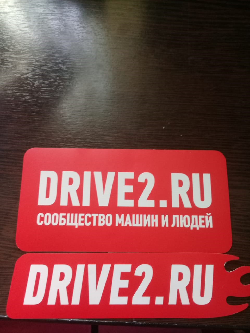 Наклеички — DRIVE2