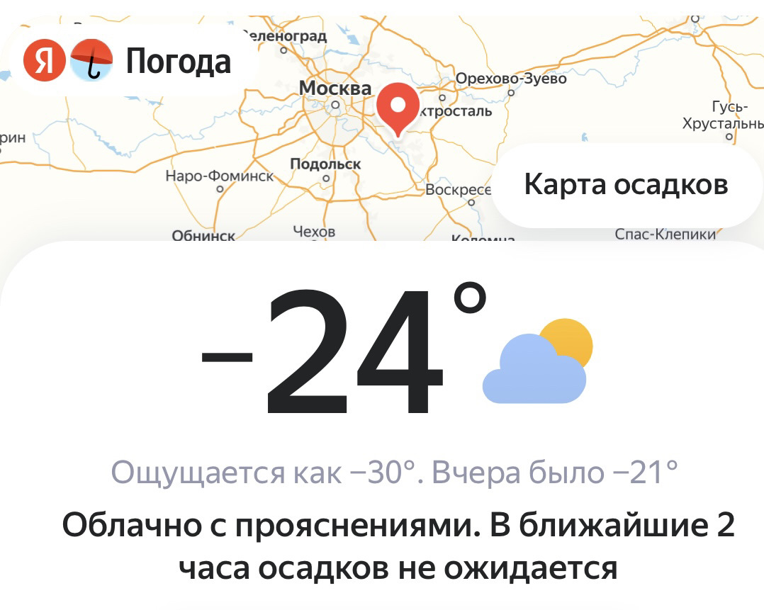 Карта погоды орехово зуево на сегодня. Погода в Подольске.