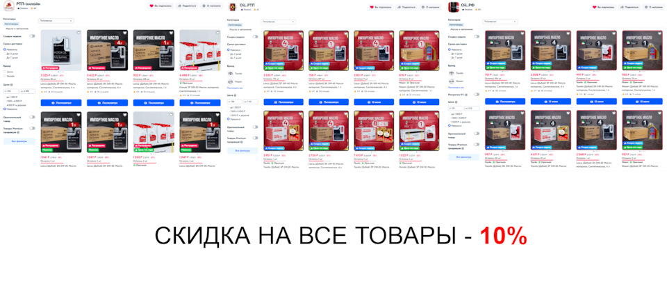 Распродажа на Озон для своих — Rustrans-Logistic.ru на DRIVE2