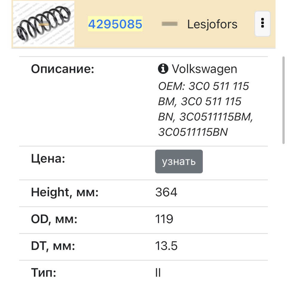 Замена амортизаторов Passat b7/cc — Volkswagen Passat B7, 1,8 л, 2012 года  | визит на сервис | DRIVE2