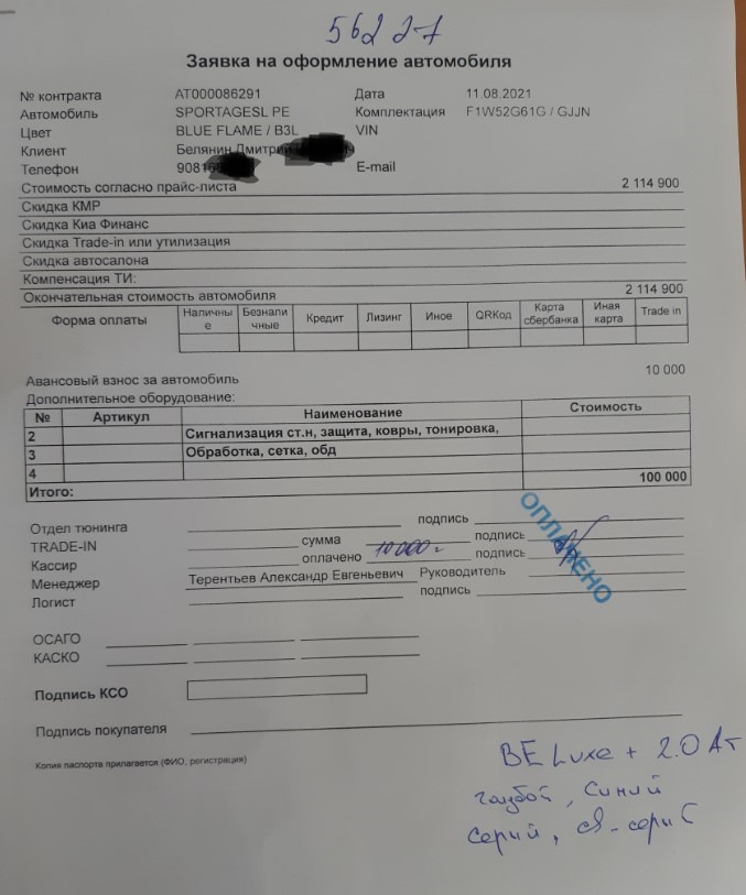 Что выбрать киа спортейдж или киа оптима. Смотреть фото Что выбрать киа спортейдж или киа оптима. Смотреть картинку Что выбрать киа спортейдж или киа оптима. Картинка про Что выбрать киа спортейдж или киа оптима. Фото Что выбрать киа спортейдж или киа оптима