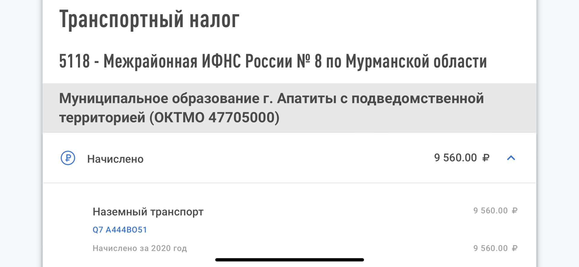 Счет в налоговую в 2025 году. Счет в налоговую в 2025 году