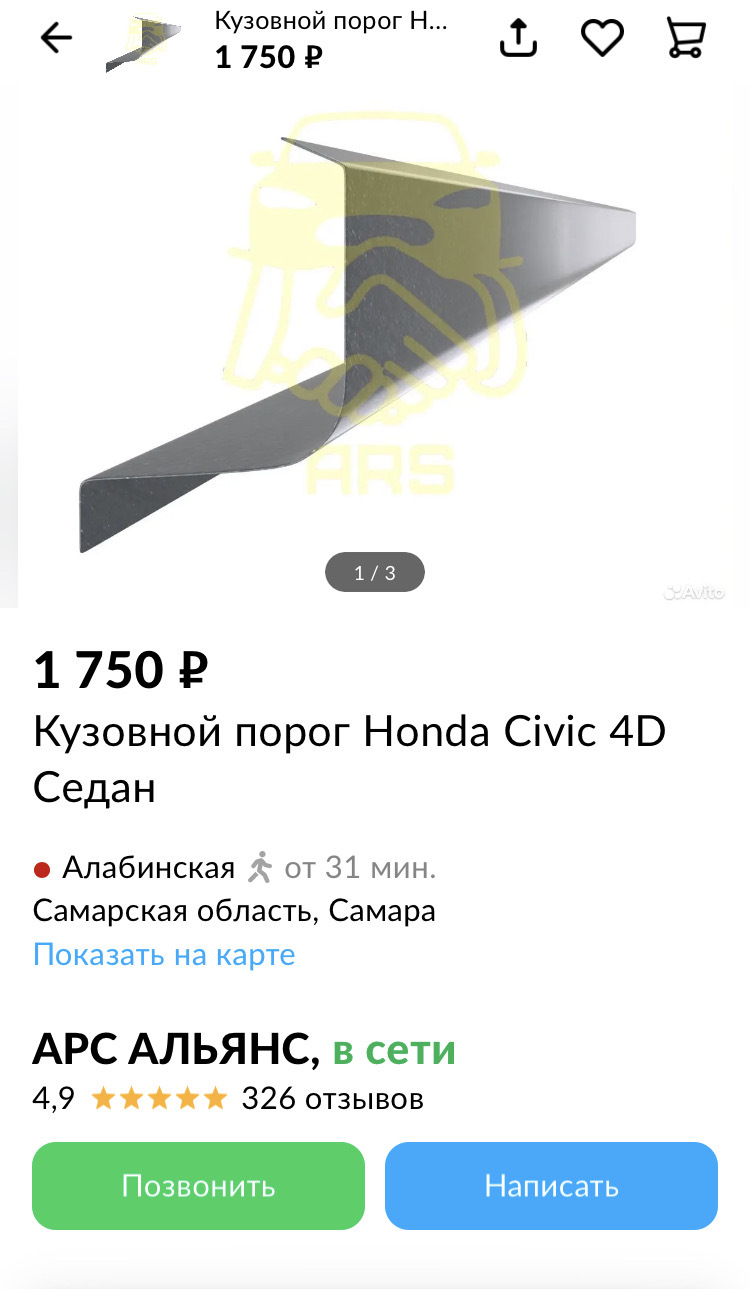 Малярно-кузовной движ ч.5 — Honda Civic 4D (8G), 1,8 л, 2007 года | кузовной  ремонт | DRIVE2