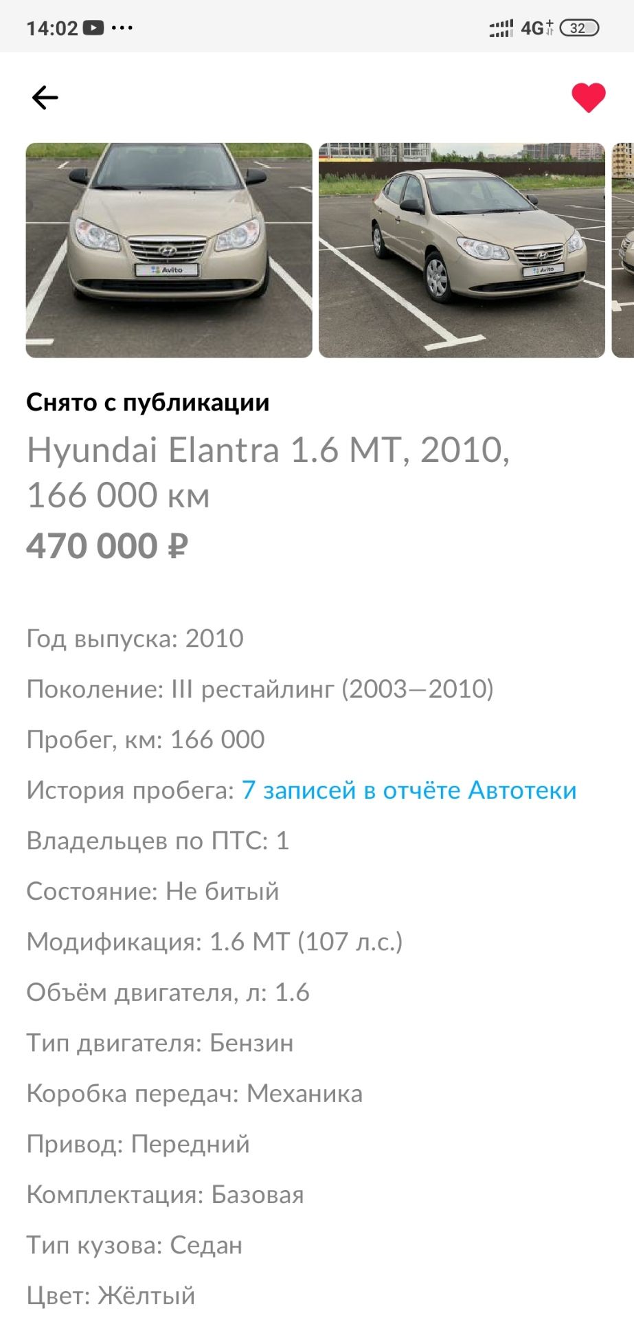 Покупка — Hyundai Elantra (4G), 1,6 л, 2010 года | покупка машины | DRIVE2