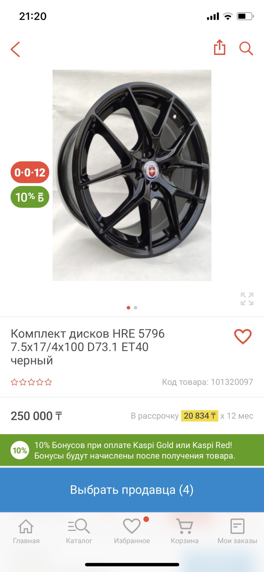 Диски. Нашёл и купил. Inforged ifg 023 — KIA Rio (4G), 1,6 л, 2021 года |  колёсные диски | DRIVE2