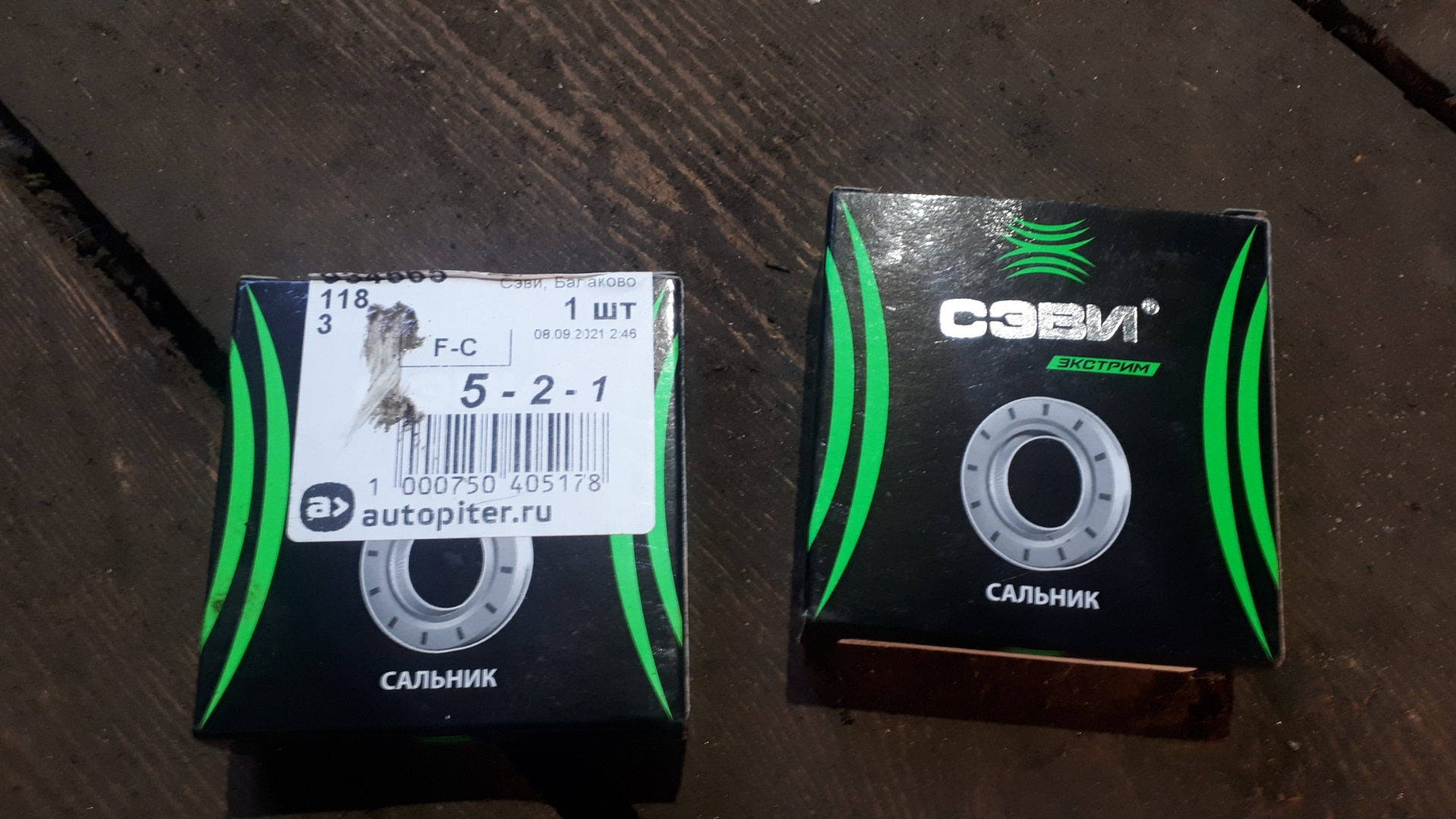 Сальники полуосей СЭВИ — Chevrolet Niva (1G), 1,7 л, 2007 года | своими ...