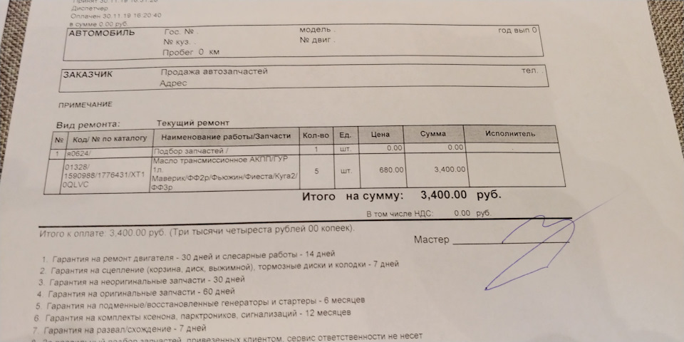 1590988 Масло ГУР WSA-M2C195-A (красн) 8000047 (1л) Ford | Запчасти на ...