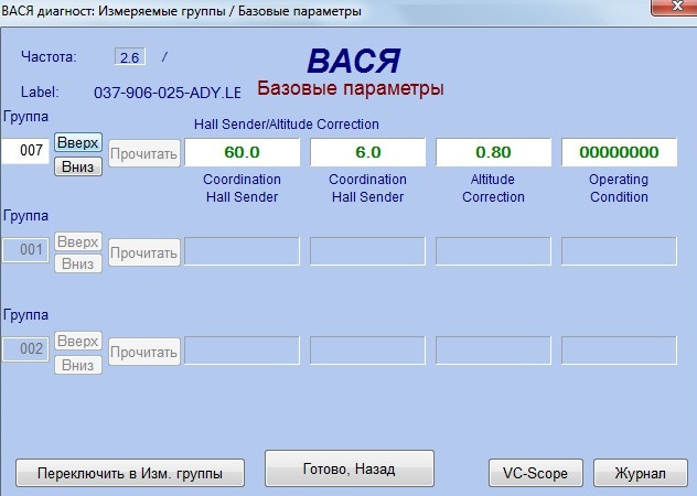 УОЗ и датчик дитонации — Volkswagen Passat B4, 2,8 л., 1993 года ...