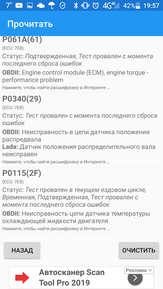 Фото в бортжурнале LADA XRAY