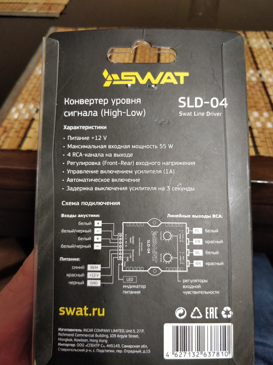 Sld 01 swat схема