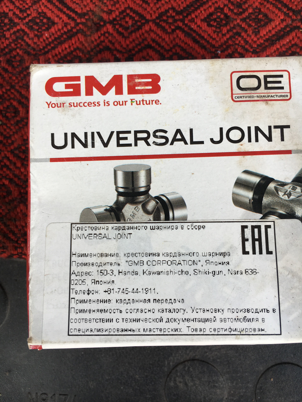 Крестовина карданного шарнира в сборе universal joint