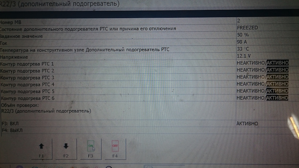 Чуть не сгорел — блок предохранителей. — Mercedes-Benz S-Class (W221 ...