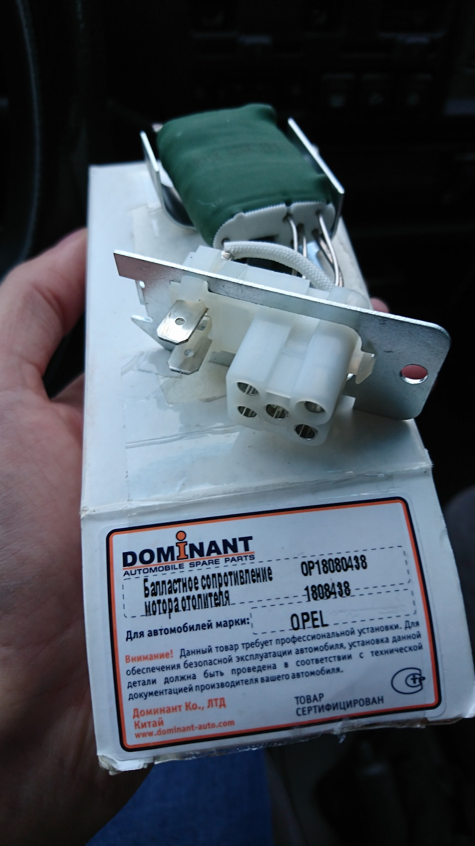 Опять реастат — Opel Vectra A, 2 л, 1993 года | своими руками | DRIVE2