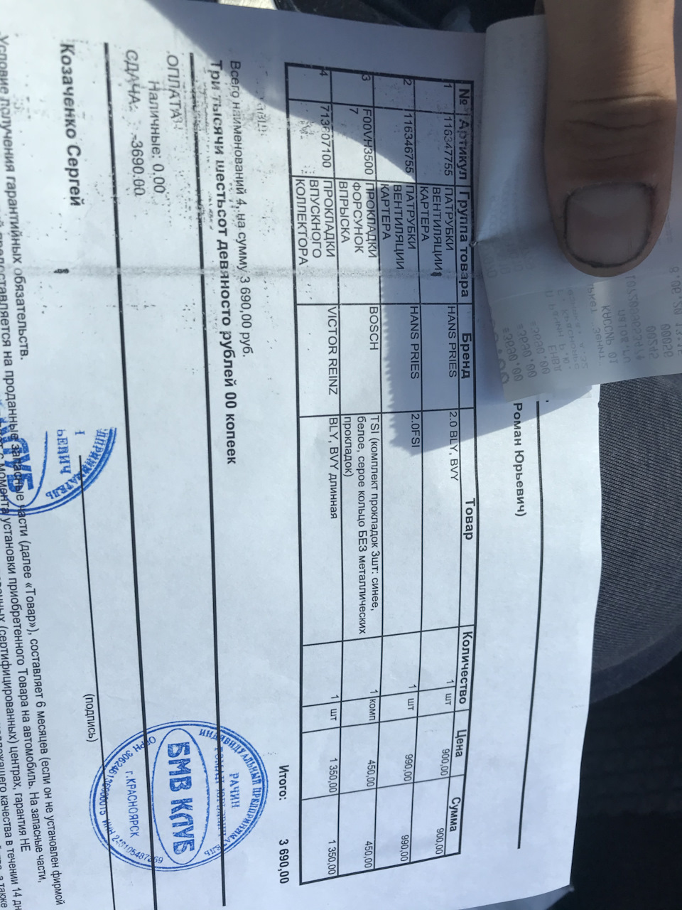 Фото в бортжурнале Volkswagen Passat B6. Запчасти на фото: 116347755, 116346755, 713607100