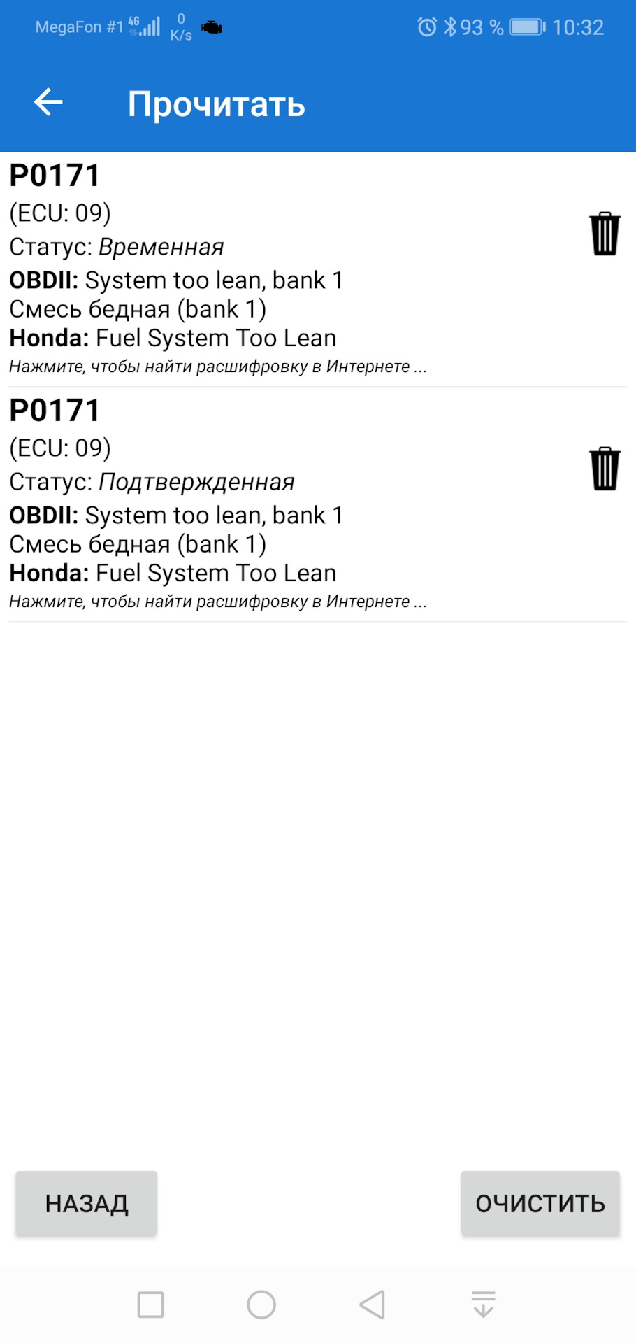 Фото в бортжурнале Honda Odyssey (3G)