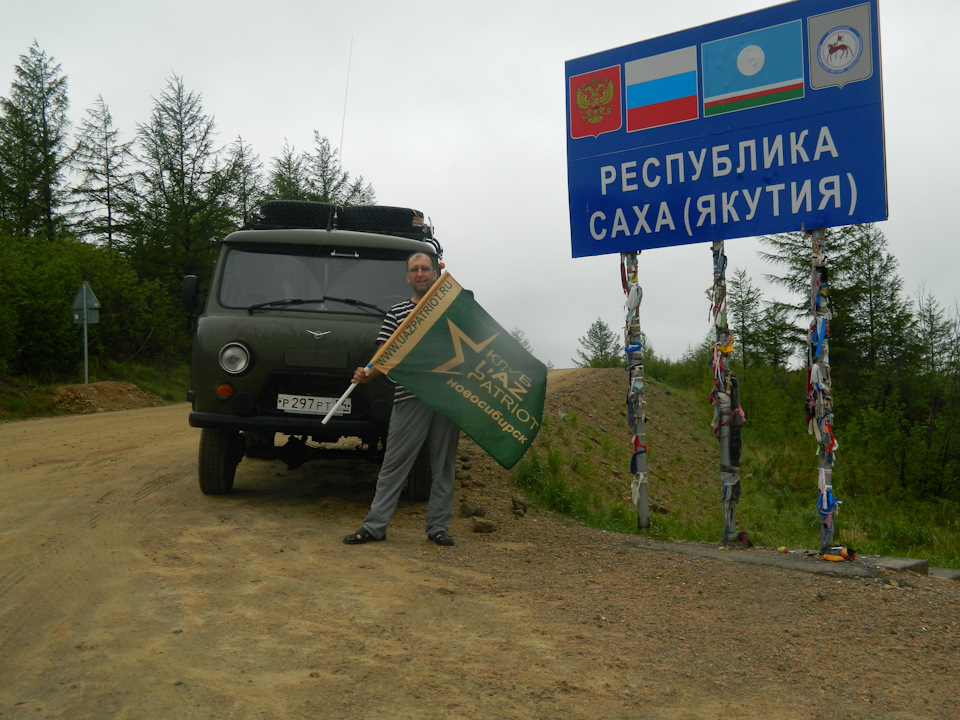 Фото в бортжурнале УАЗ 3962