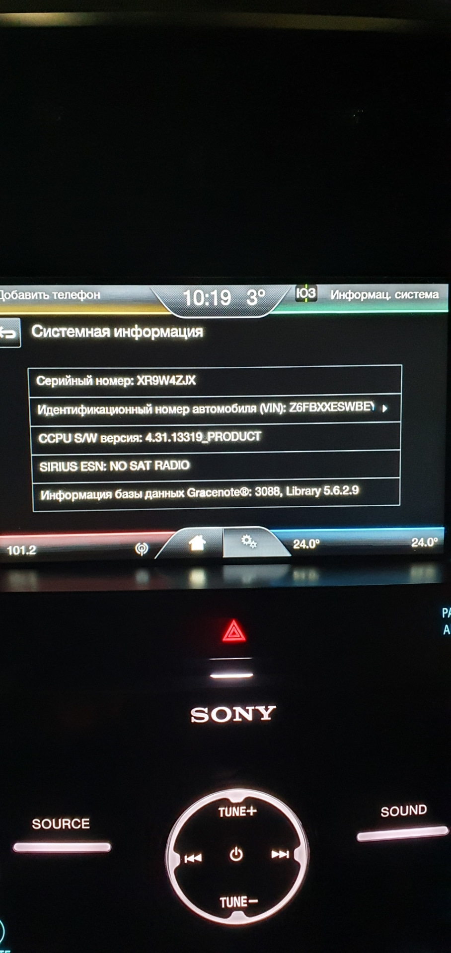 Problema. Не могу подключиться к блютузу. — Ford Explorer (5G), 3,5 л, 2014  года | электроника | DRIVE2