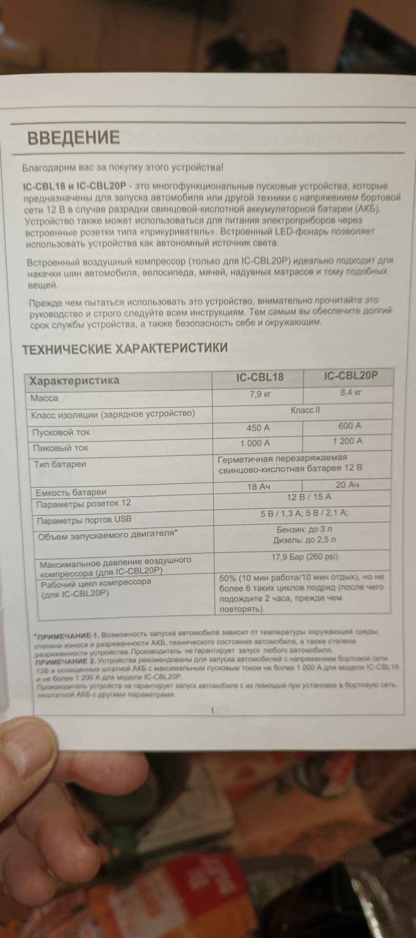 характеритики — Chevrolet Captiva (1G)