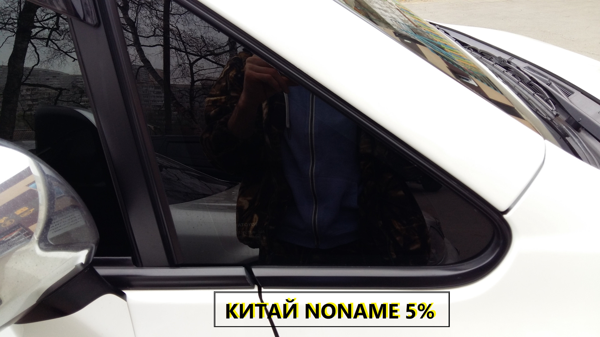 Тонировка передних форточек (от 5% Китай на 5% Корея) — Toyota Voxy (2G), 2  л, 2010 года | тюнинг | DRIVE2